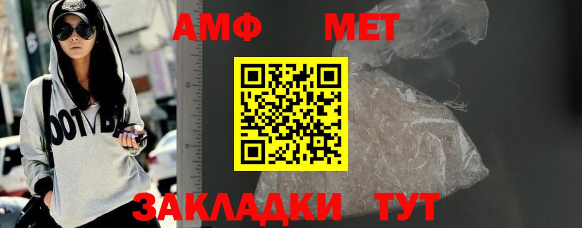 Amphetamine Розовый Назрань