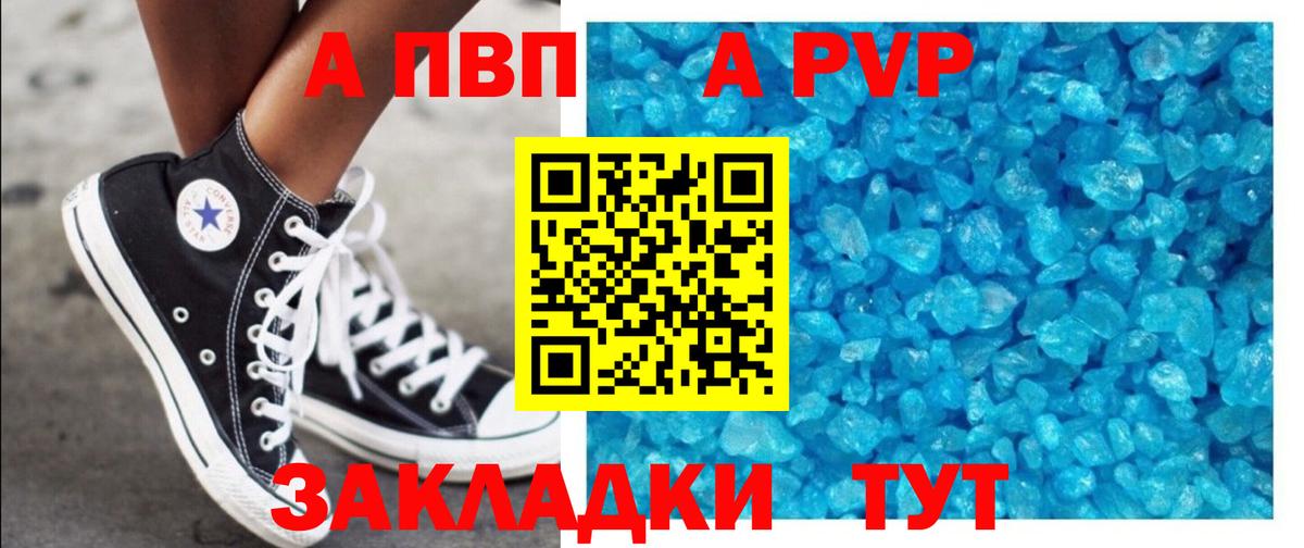 Alpha-PVP мука  Вход с VPN  A-PVP Соль  Назрань 