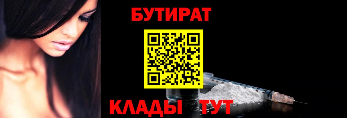 Назрань  Бутират буратино  Вход с VPN 