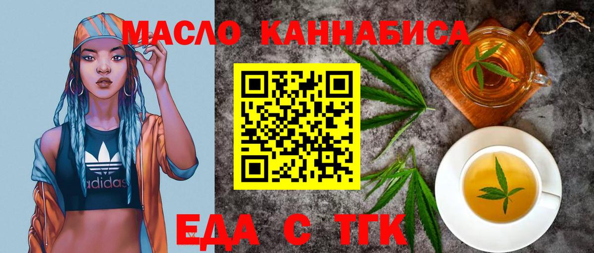 Печенье с ТГК конопля  Вход с VPN  Назрань 