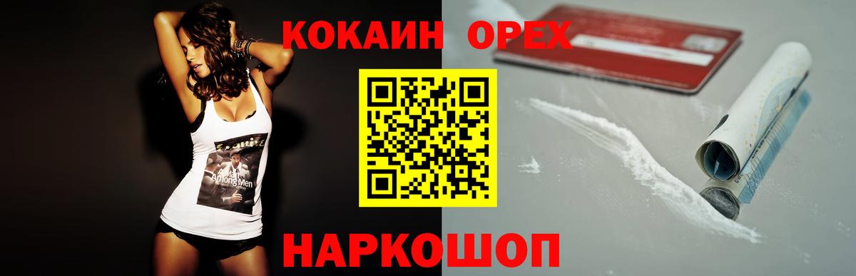 COCAIN Боливия Назрань
