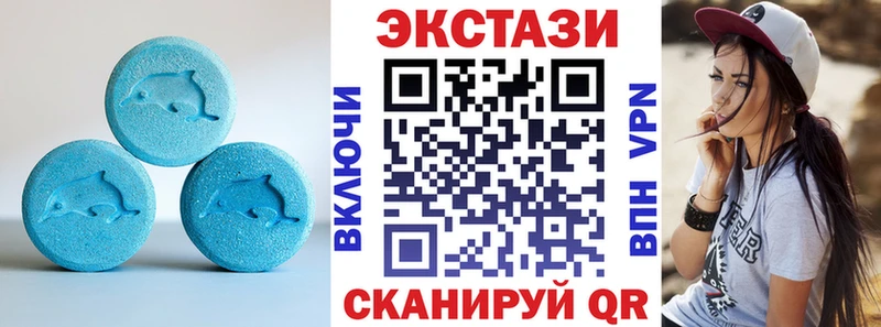 Ecstasy круглые  Назрань 