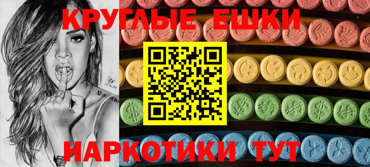 ЭКСТАЗИ DUBAI  Вход с VPN  ЭКСТАЗИ  Назрань 