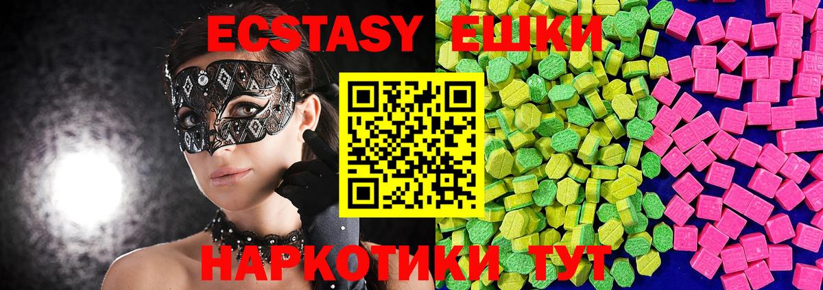 Экстази XTC Назрань