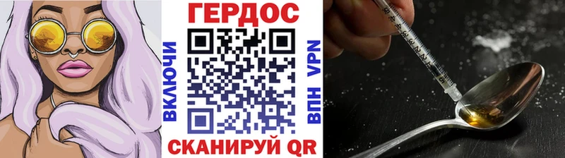 Героин хмурый  как найти   Назрань 