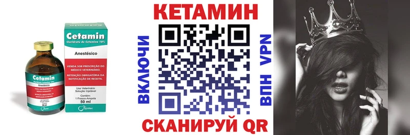 КЕТАМИН VHQ Назрань