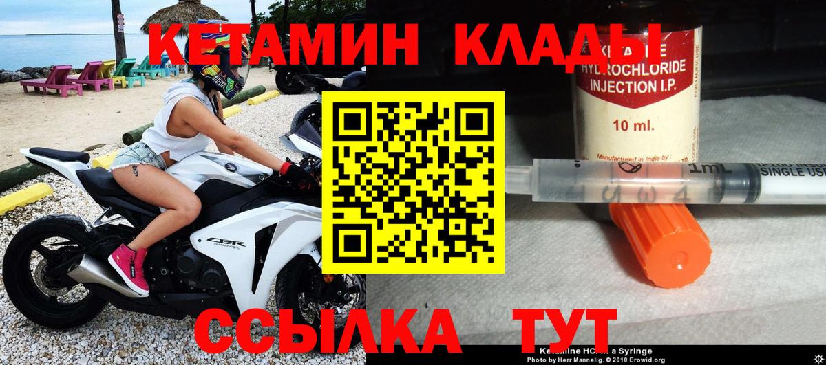 Назрань  КЕТАМИН VHQ  MEGA ТОР  Вход с VPN 