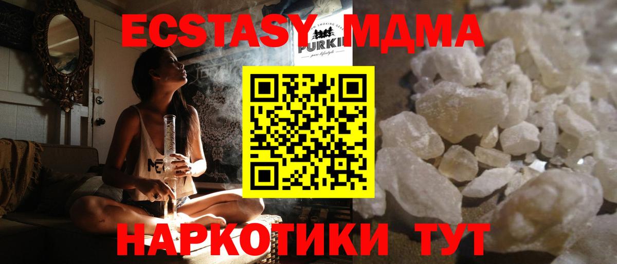 Назрань  МДМА  МДМА молли  Вход с VPN  МДМА VHQ 