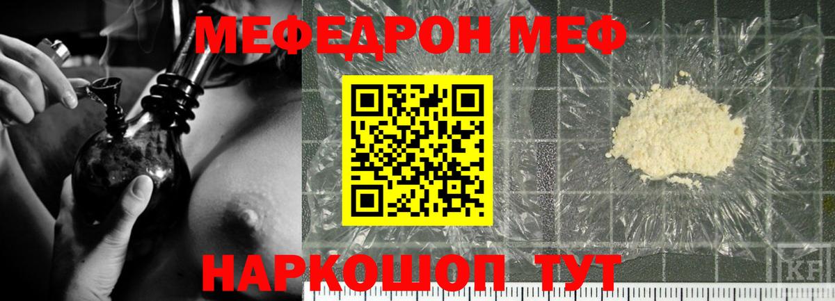 Меф кристаллы Назрань