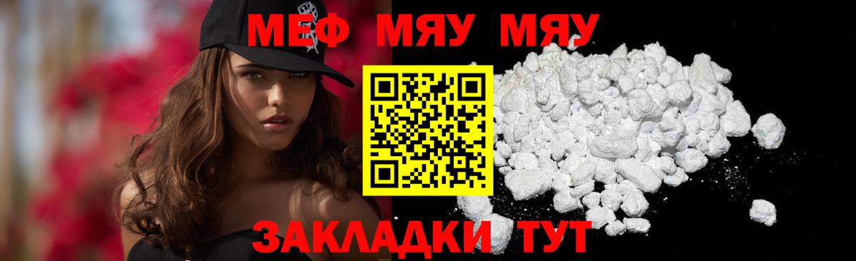 Назрань  МЯУ-МЯУ  МЕФ  Вход с VPN  Мефедрон VHQ  МЯУ-МЯУ кристаллы 