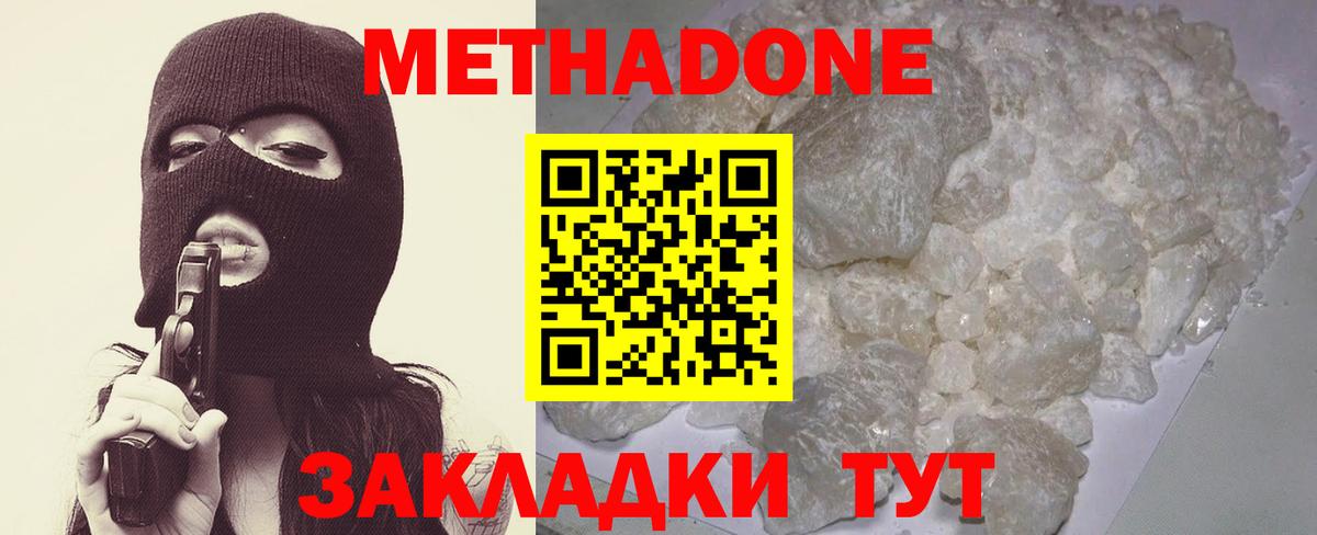 Метадон белоснежный Назрань
