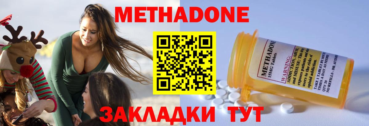 Назрань  МЕТАДОН белоснежный  Вход с VPN 