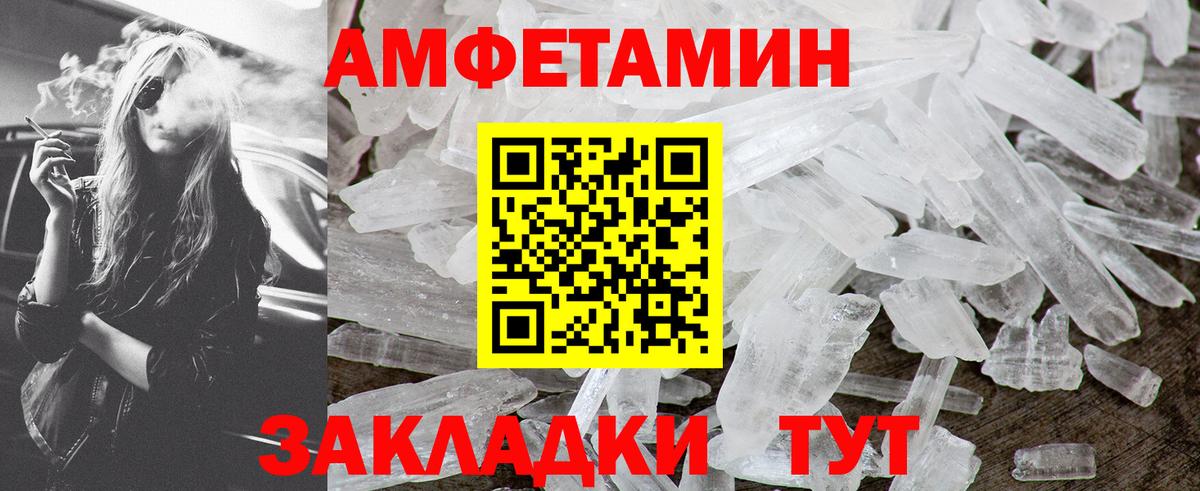 МЕТАМФЕТАМИН витя Назрань