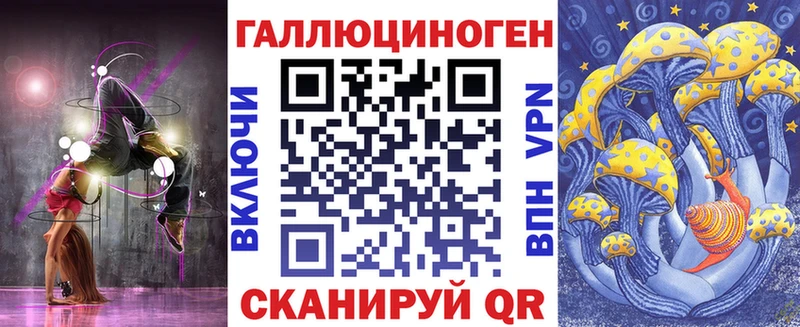 Псилоцибиновые грибы ЛСД  Назрань 