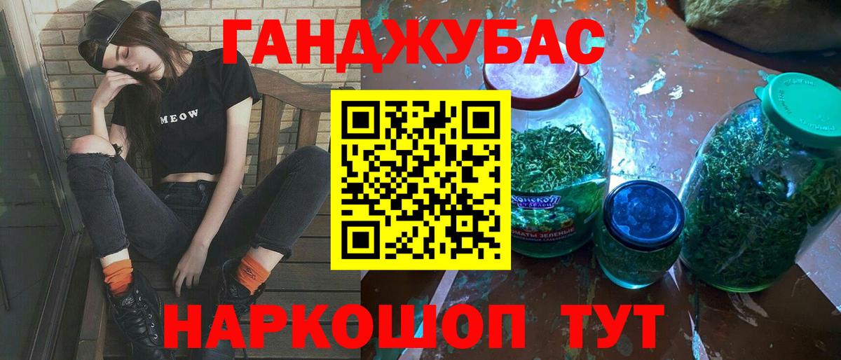 Конопля Bruce Banner Назрань